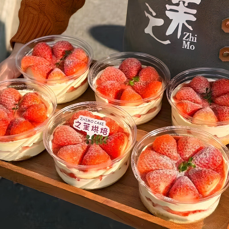 草莓蛋糕碗 水果抱抱奶油盒子包装盒 榴莲碗烘焙西点慕斯千层甜品