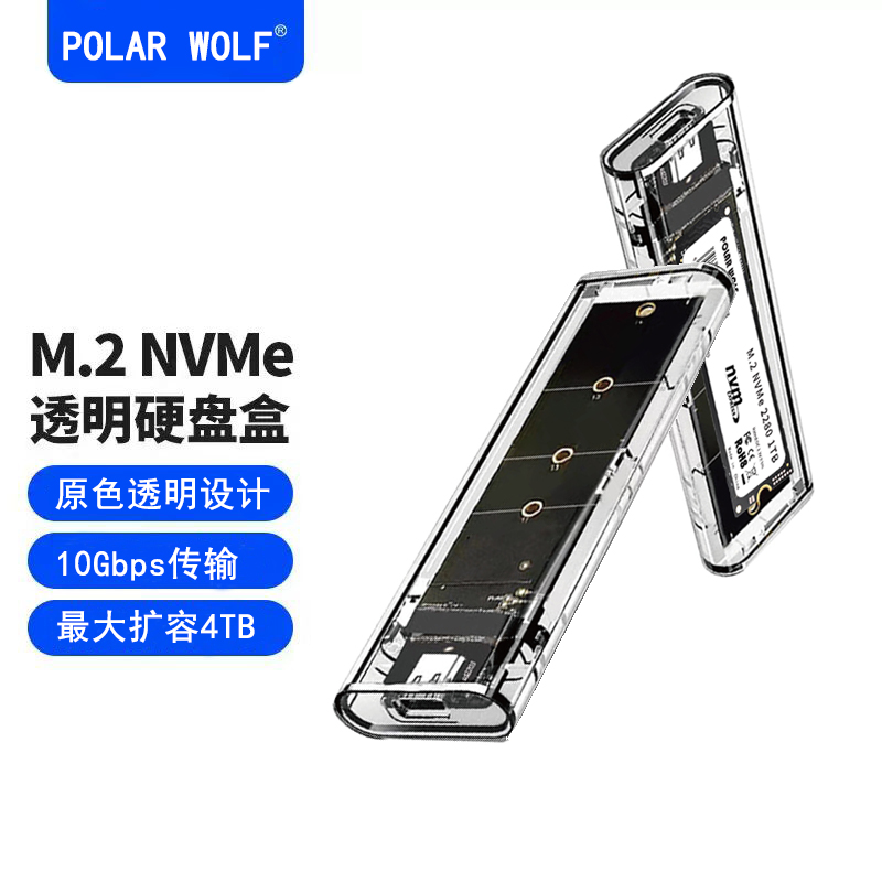 m.2固态硬盘盒子nvme/sata双协议透明移动笔记本SSD外接壳M2雷电3 电脑硬件/显示器/电脑周边 硬盘盒 原图主图