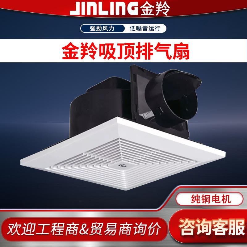 天花排气扇石膏板吊顶换气扇30x30卫生间排风扇厕所抽风吸顶图片