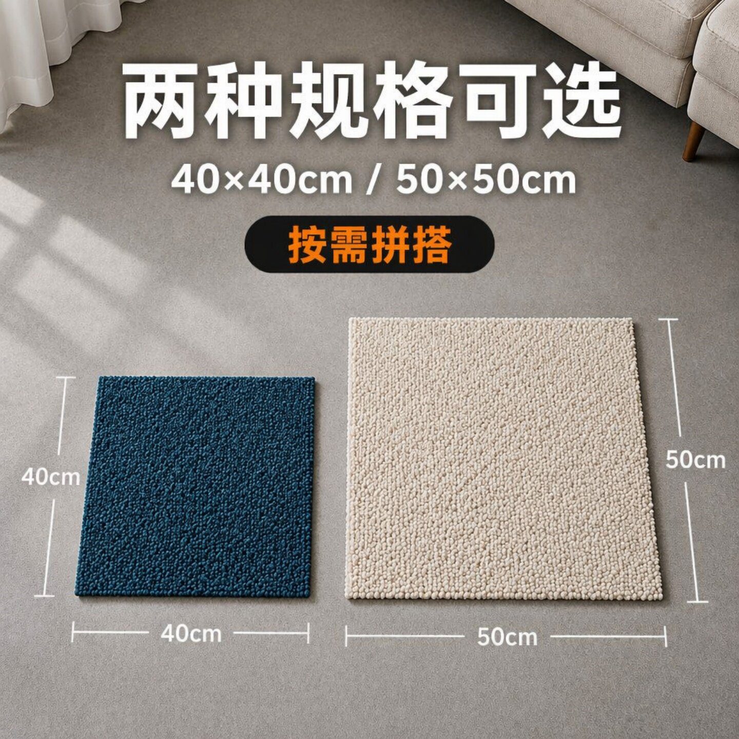 无玻璃纤维丙纶自粘免打理地毯