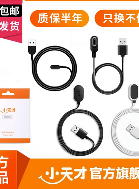 适用小天才电话手表原装充电线Z6AZ7SZ8Z9Z2yQ2Z2Z3Z5充电器Q1AD2
