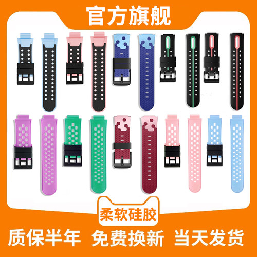 小天才手表通用透气原装硅胶表带