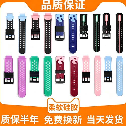 适用小天才手表通用透气硅胶表带