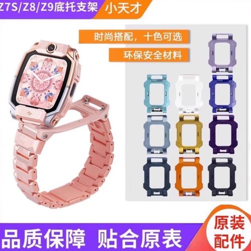 小天才原封底托底座托盘原装