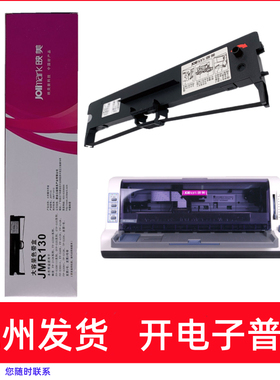 原装映美JMR130 FP538K530KIII530KIII+530K++TP535K打印机色带架