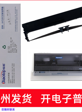 标拓AR550K色带架适用星谷CP530K CP630K CP640E TY730K针式打印