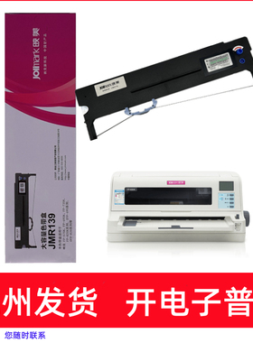 原装映美JMR139 FP820K FP820KII FP820S1 FP820S2 FPR520K色带架