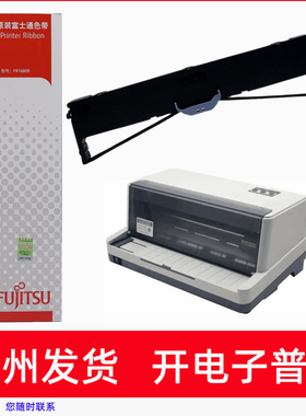 原装富士通FR1680B DPK1685E 6635 6615K 6610K+针式打印机色带架