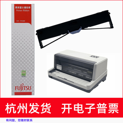 针式打印机DPK6615K6610K+色带