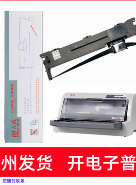 适用天威PR630 PR730海岸线LQ600K 610K爱普生LQ630K打印机色带架