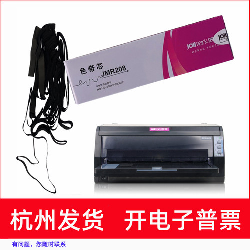 针式打印机FPR502K516K色带芯