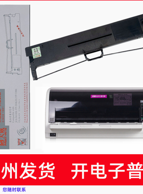 天威FP538K色带架适用映美FP316K 317K 318K 319K GDHX535K打印机