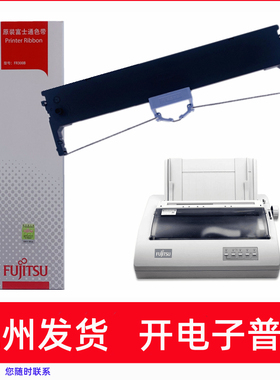 原装富士通FR300B DPK310H DPK320 DPK330针式打印机墨盒色带架