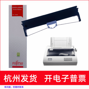 DPK320 原装 DPK310H DPK330针式 富士通FR300B 打印机墨盒色带架
