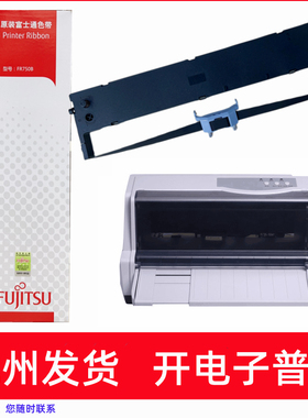 原装富士通FR750B DPK2780K 2780S 6175 6630K 6635K打印机色带架