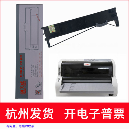 针式打印机ML7000F+7500F色带架