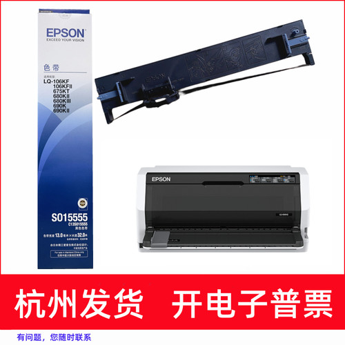 L针式打印机Q690KLQ106KF色带架