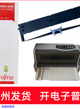 原装富士通FR750B DPK770E DPK970 1080 1080H 1080K打印机色带架