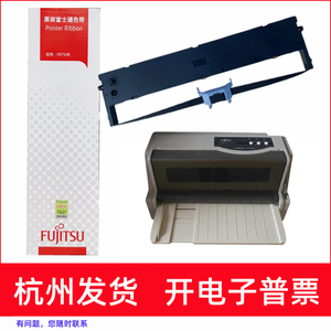 原装富士通FR750B DPK770E DPK970 1080 1080H 1080K打印机色带架