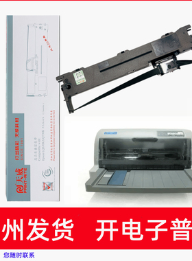 天威LQ630K色带架适用映普生YPS300 YPS350 YPS590 620针式打印机