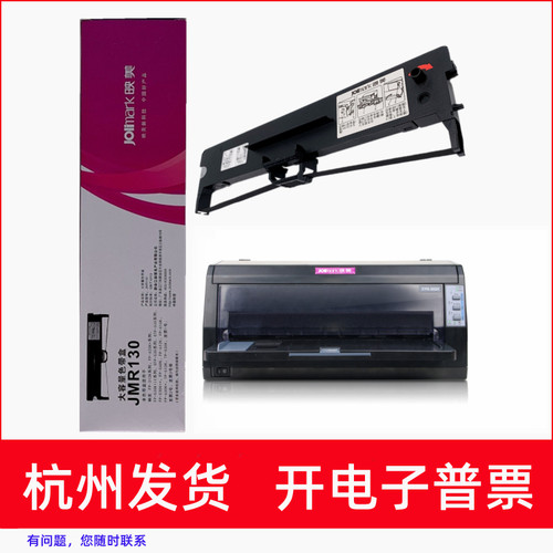 FPR502KGDHX535K打印机色带架