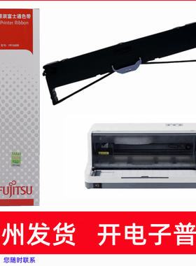 原装富士通FR1680B DPK1785K 1785S 1786T 1788K针式打印机色带架