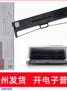 天威FP538K色带架适用映美HX535K 512K TP512K HQ520K 560K打印机