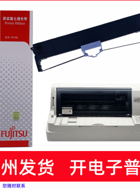 原装富士通FR700B DPK720T DPK730S 6170 6750针式打印机色带架