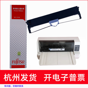 001 DPK9500GA 富士通FR700B Pro针式 打印机色带架 P001N0012 原装
