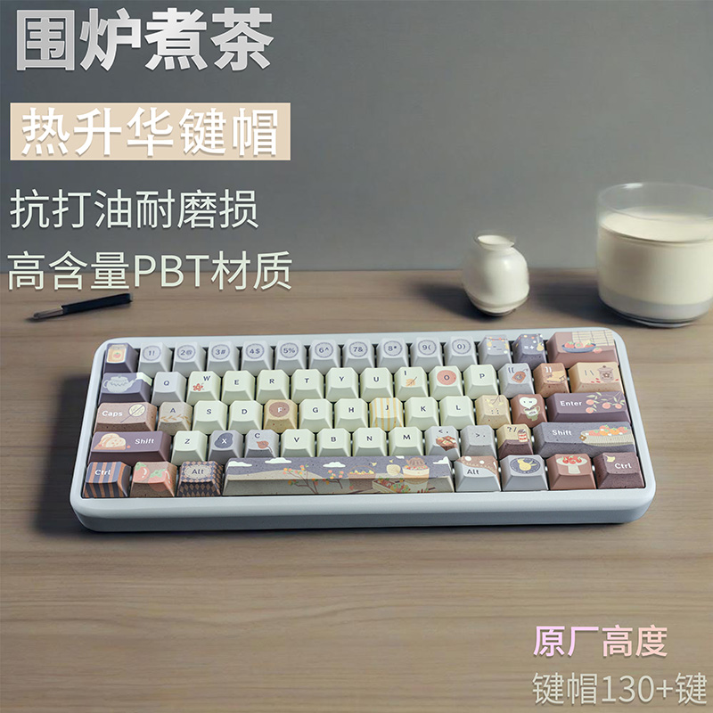 原高/MOA矮轴十字雾透明键帽