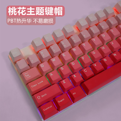 键帽cmany全五面渐变色PBT热升华