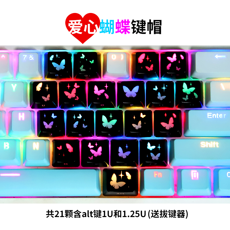 xvx爱心蝴蝶键wooting磁轴机械