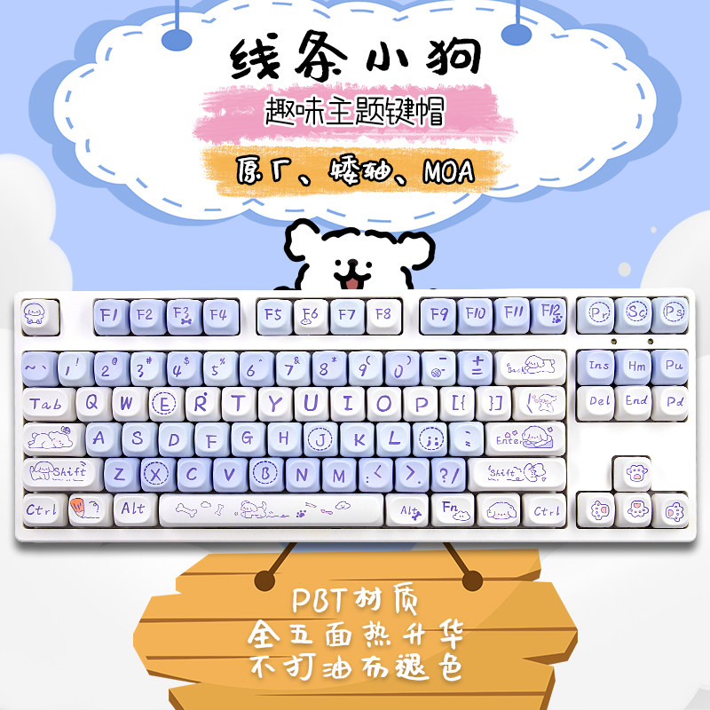 键帽矮轴可爱MOA键帽原厂高度