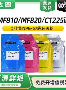 适用佳能CRG034碳粉盒MF810 MF820 C1225iF打印机墨盒NPG-35 IR C2550i 2880i 3080i 3380i 3580i复印机墨粉