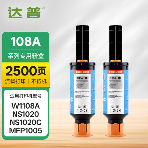 两支更优惠 高效发货 可免费开增