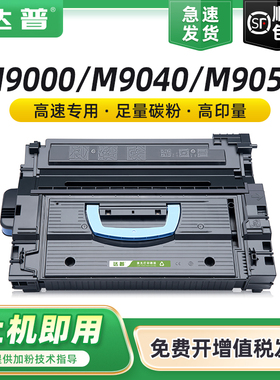 适用惠普M806dn硒鼓M830Z M806X 9000DN/MFP 9040N M9040 M9050 M9059墨盒CF325X粉盒C8543X硒鼓 HP43X大容量