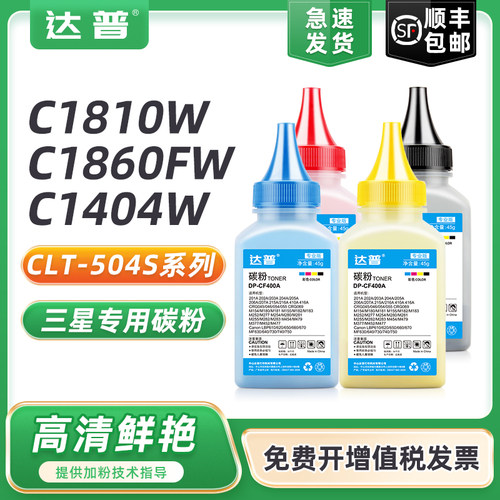 工厂生产硒鼓用彩色化学碳粉打印品质有保障