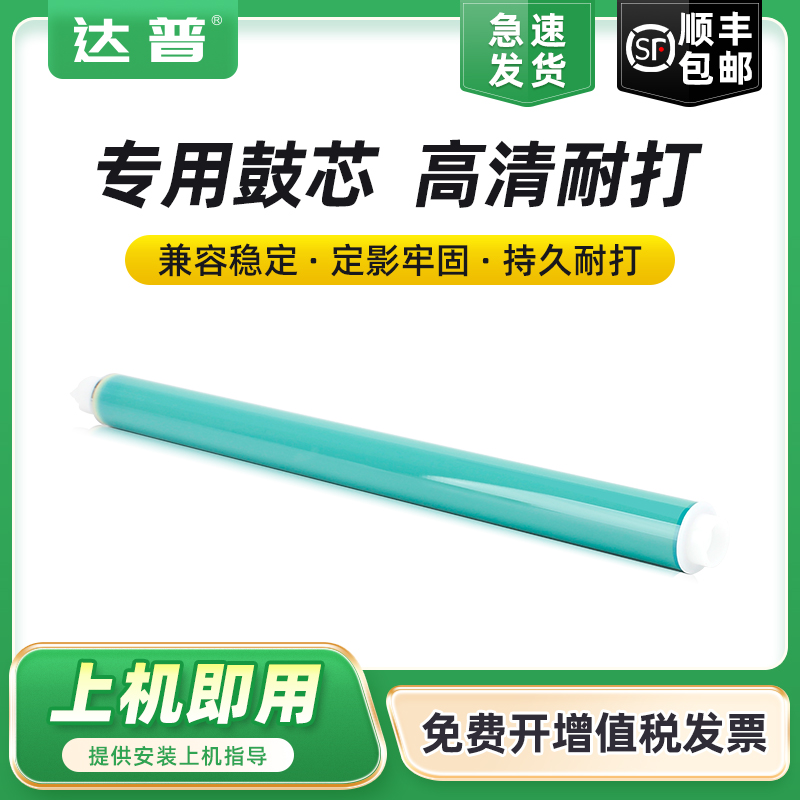 工厂生产用鼓芯 四色通用 全新A级 性价比高