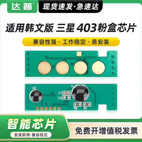 升级版芯片 高效发货 可免费开增票