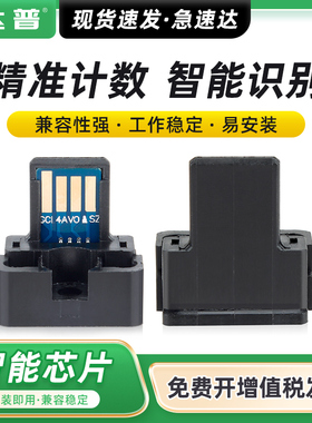 适用夏普SF-CT70粉盒芯片SHARP SF-S552DC S652DC墨粉盒芯片SF-S266RC S316RC SF-S362RC S452RC彩色墨盒芯片