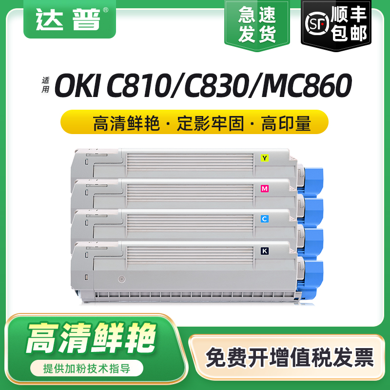 全新易加粉设计 顺丰发货 可免费开增票