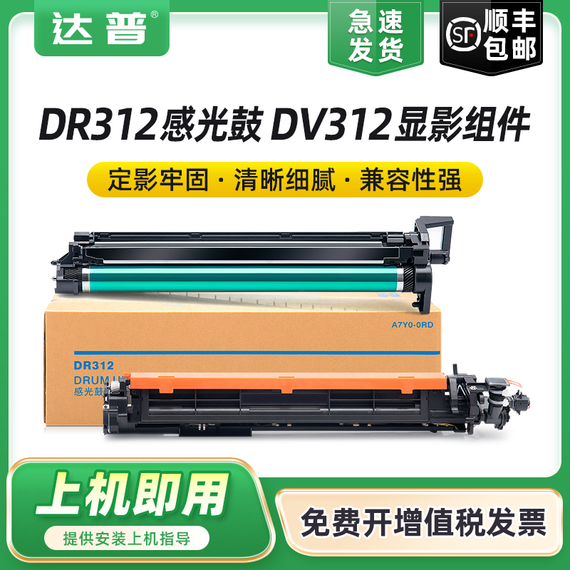 输出稳定 打印清晰 极速发货 免开增票