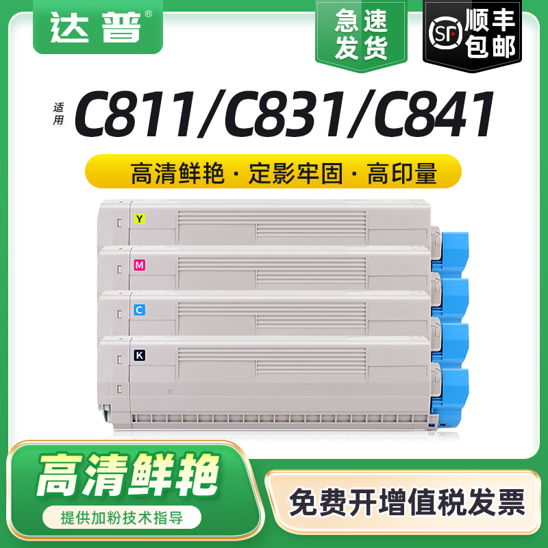 全新易加粉设计 顺丰当天发货 可免费开增票