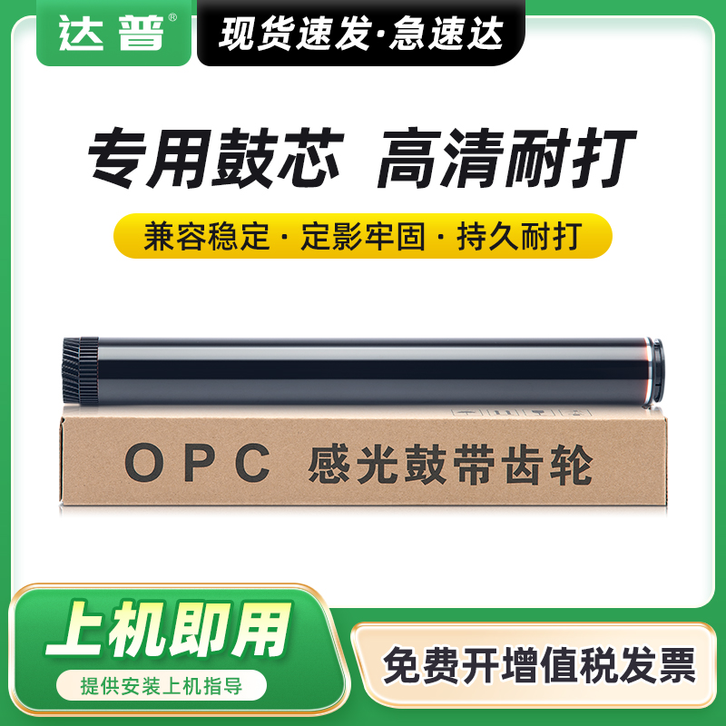 生产鼓架用原色耐磨鼓芯寿命长久打印效果好