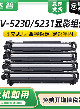 适用立思辰GA3530cdn显影组件LANXUM GA7530cdn GA3531cdn GA3532cdn GA3533cdn打印机一体机显影仓支架