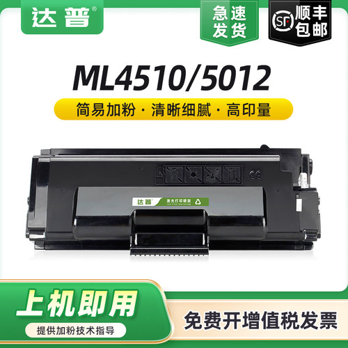 适用三星MLT-D307S碳粉盒ML-4510ND 4512ND墨盒ML5012ND 5015ND 5017ND 5010 ML451X 501X打印机MLT-R307硒鼓