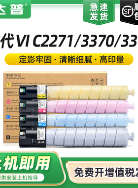 适用施乐VI C2271 C3371粉盒C3070 C3570 C3370 C4471 C5571 C6671 C7771 VII C7773 C6673 C5573 C3373墨粉