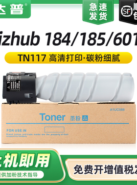 达普适用柯尼卡美能达184 185e粉盒pagepro 6180mf en碳粉bizhub 164 195 205i墨粉7718 7818en 7719硒鼓墨盒