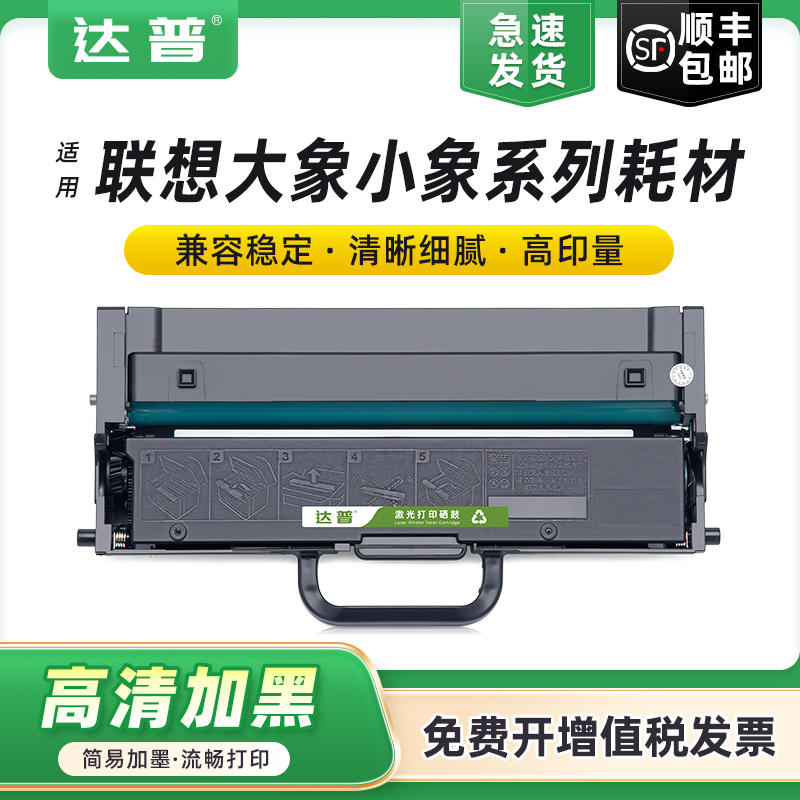 输出稳定 打印清晰 极速发货 免开增票