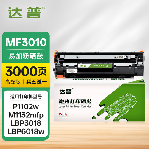 易加粉设计 大容量买5送1 高效发货